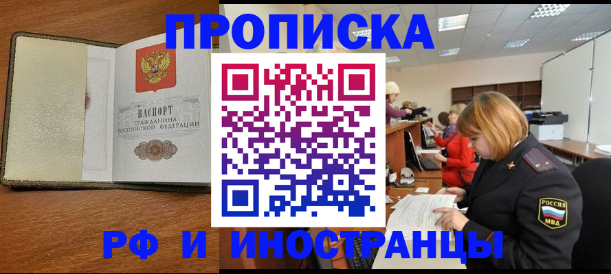 временная регистрация для школы в Козьмодемьянске